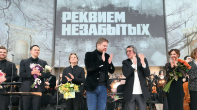 Башмет: премьера «Реквиема незабытых» в Петербурге вызывает большое волнение