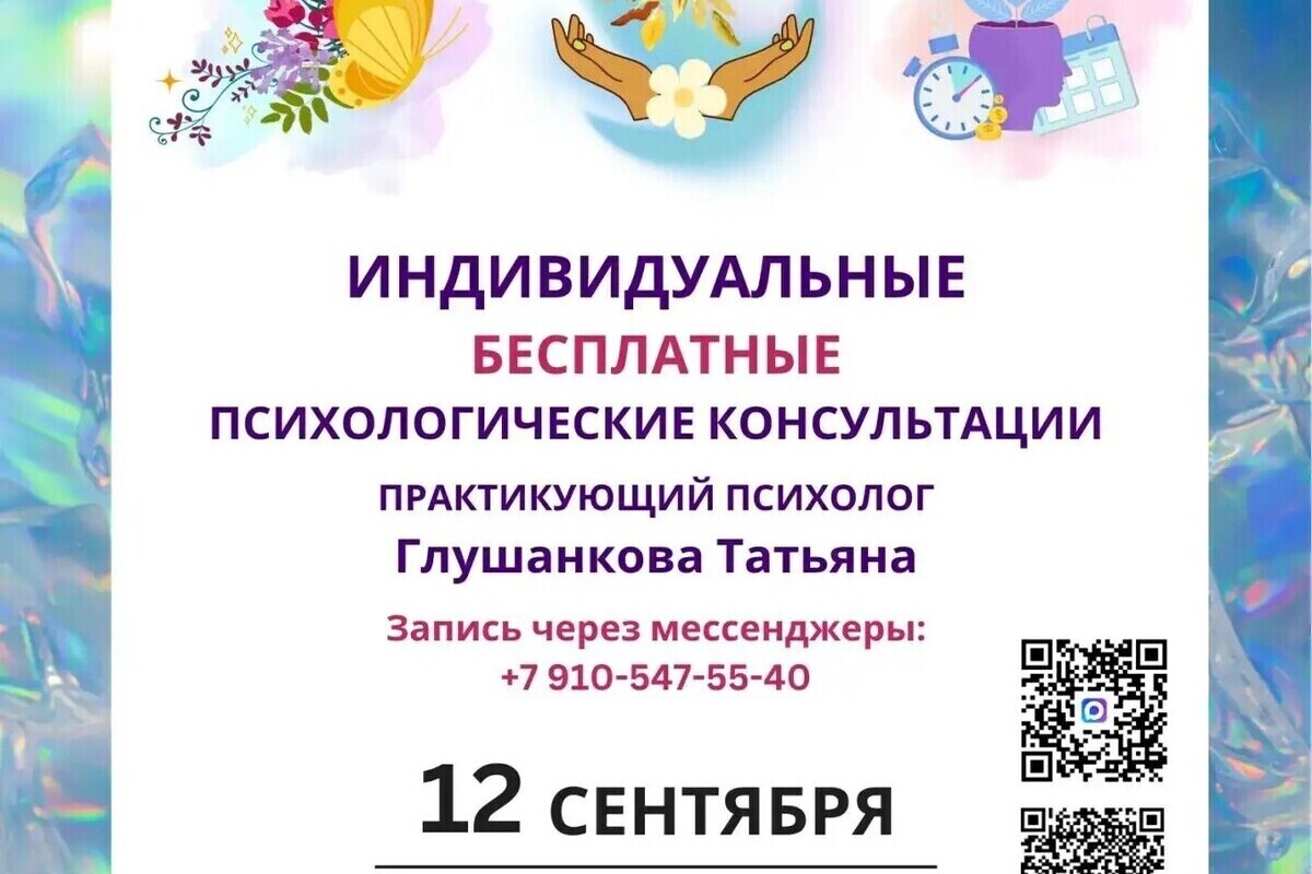 Калужан в библиотеке встретит психолог