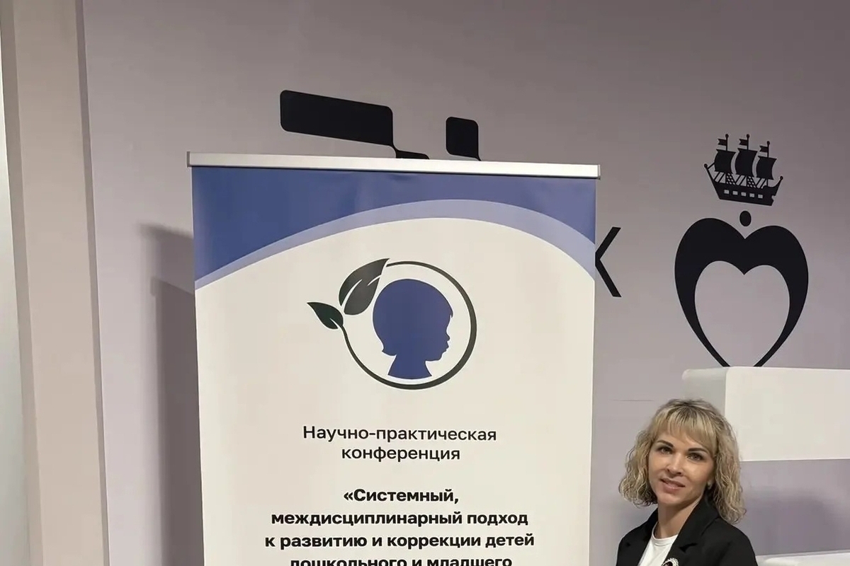 Педагоги-психологи из Пскова выступили на конференции в Санкт-Петербурге