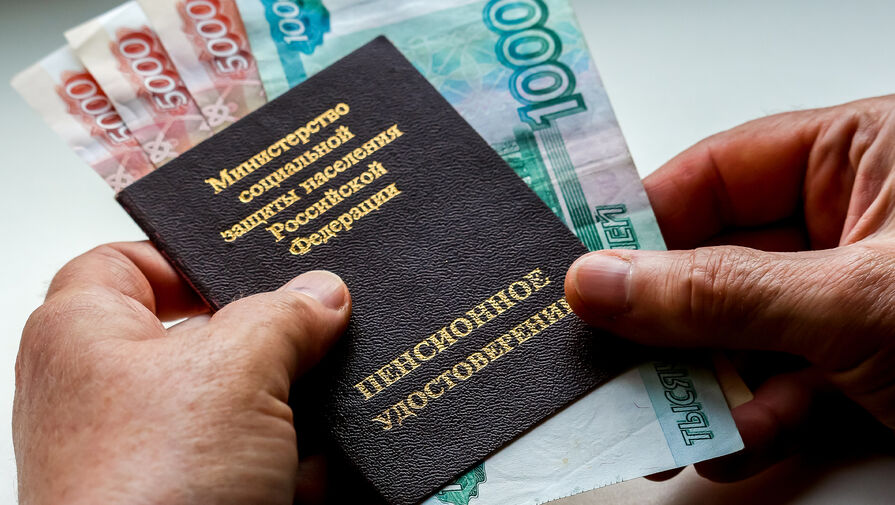 Россиянам объяснили, какая зарплата не влияет на пенсию