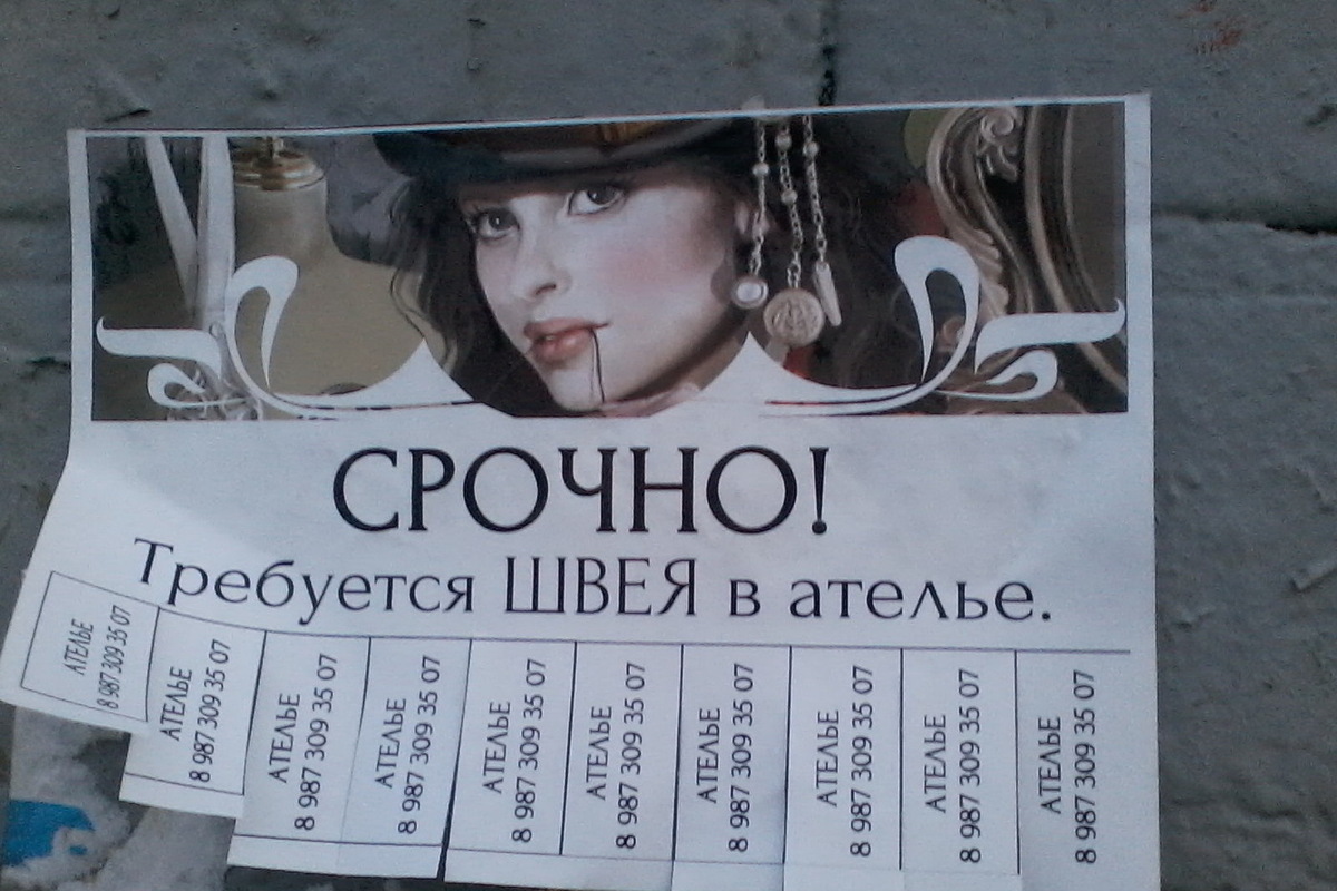 Саратовцы сообщают о теневой занятости