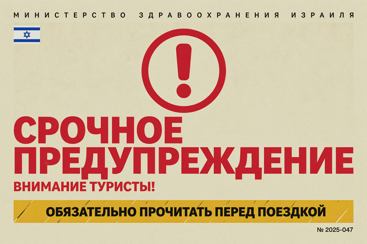 Подозрение на Эболу: меры предосторожности для вернувшихся из Конго