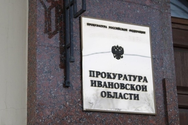 Житель Тейкова перевел по ошибке 33 тысяч рублей за мусор в квитанции