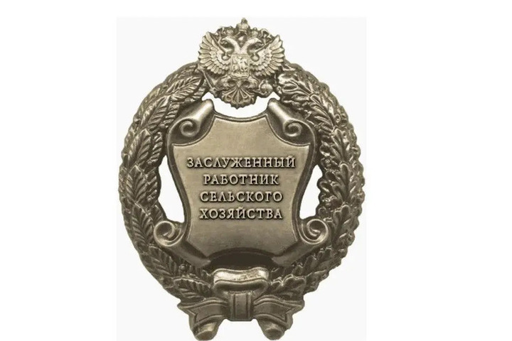 Двум жителям Тамбовской области присвоено звание «Заслуженный работник сельского хозяйства»