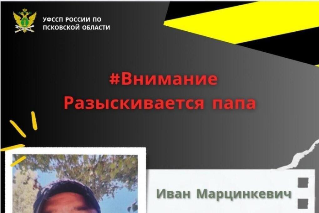 Трижды папа и минусовый миллионер: приставы ищут локнянского уклониста