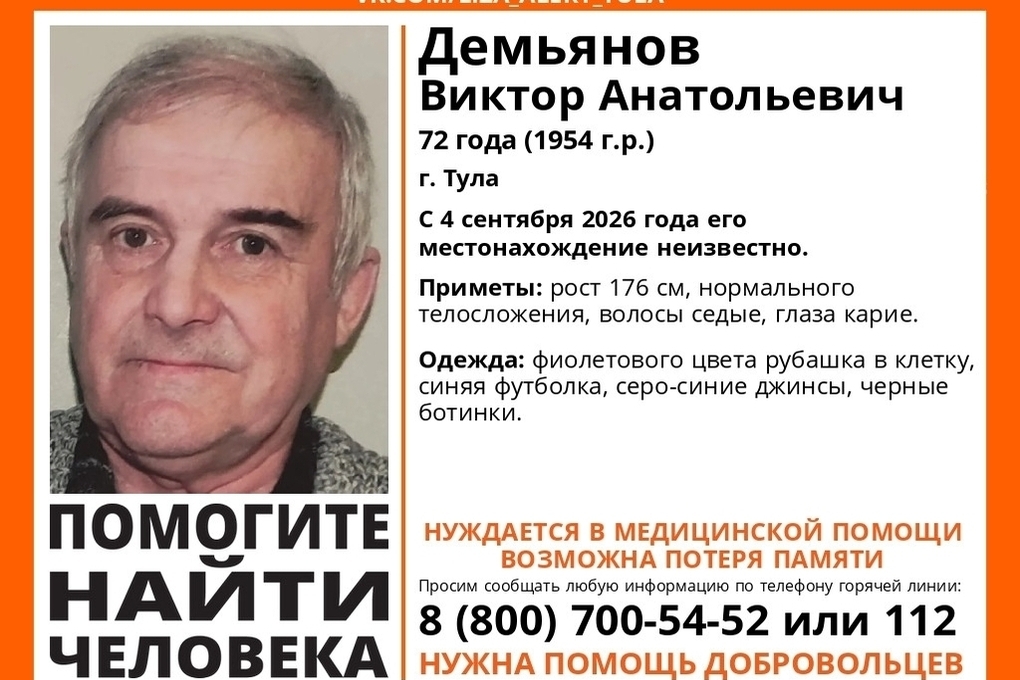 В Туле пропал 72-летний пенсионер, который нуждается в медпомощи