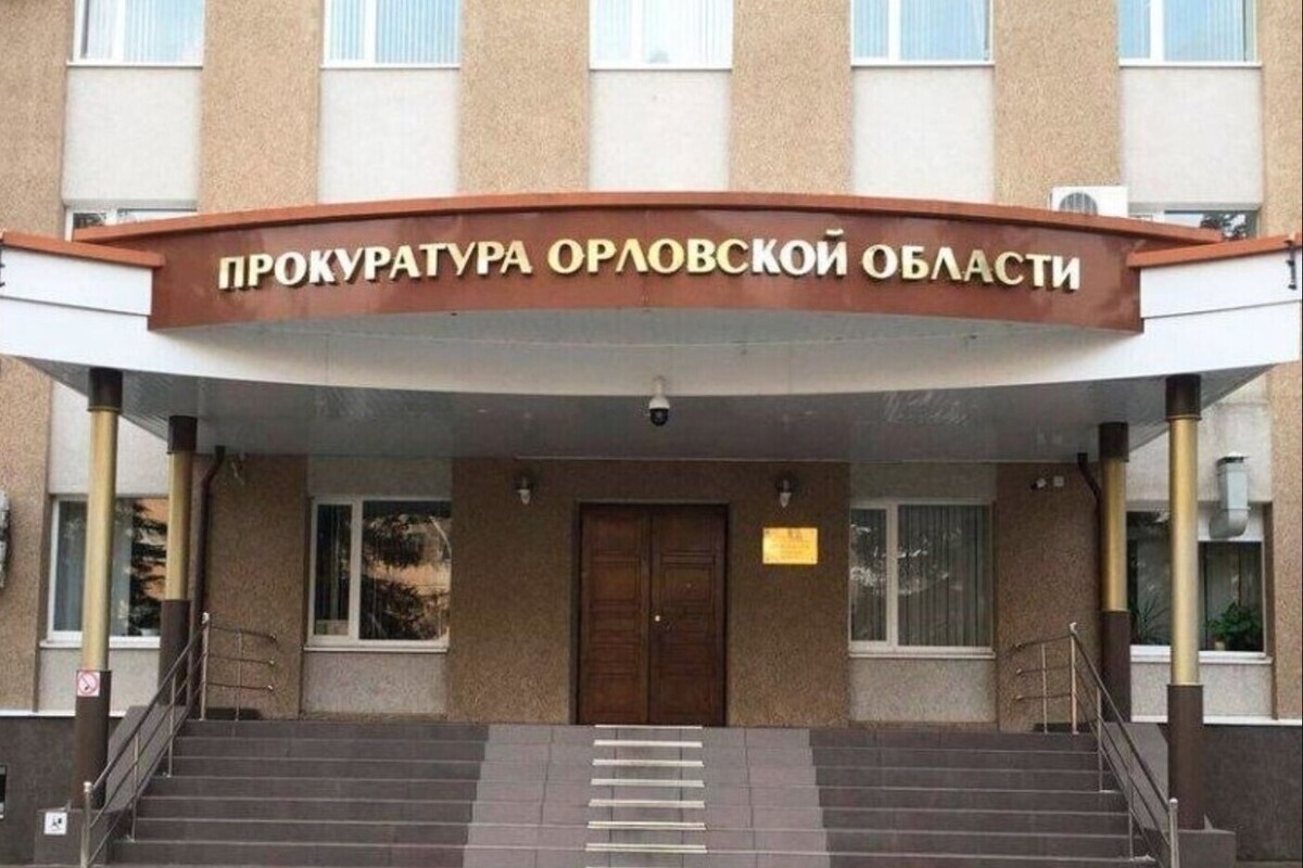 В Малоархангельский район приедет мобильная приемная прокурора Орловской области
