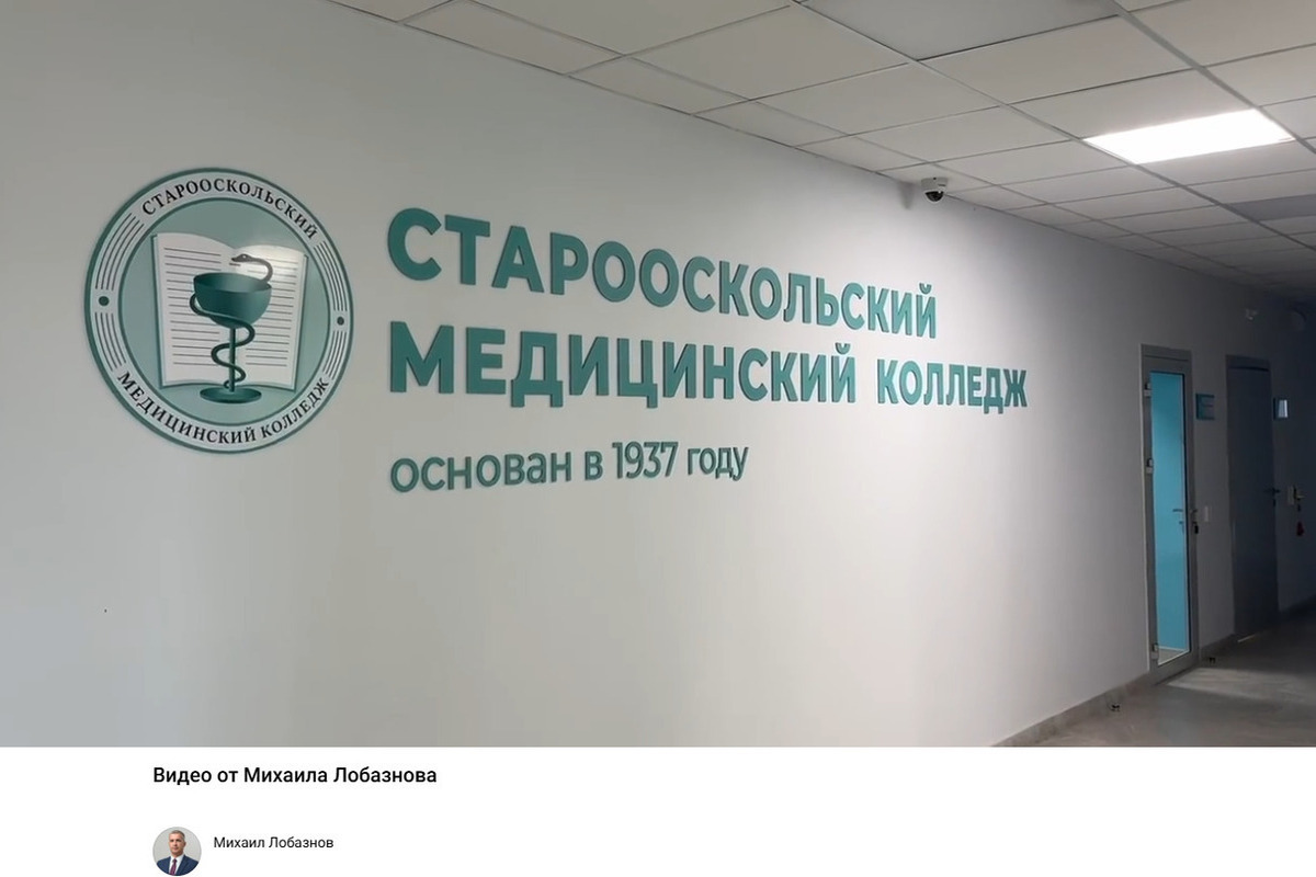 500 первокурсников Старого Оскола начали учебу в новых кабинетах медколледжа