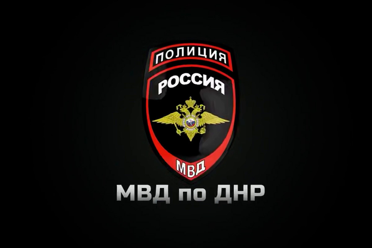 В Донецке задержана девушка за публикацию запрещенной символики в Интернете