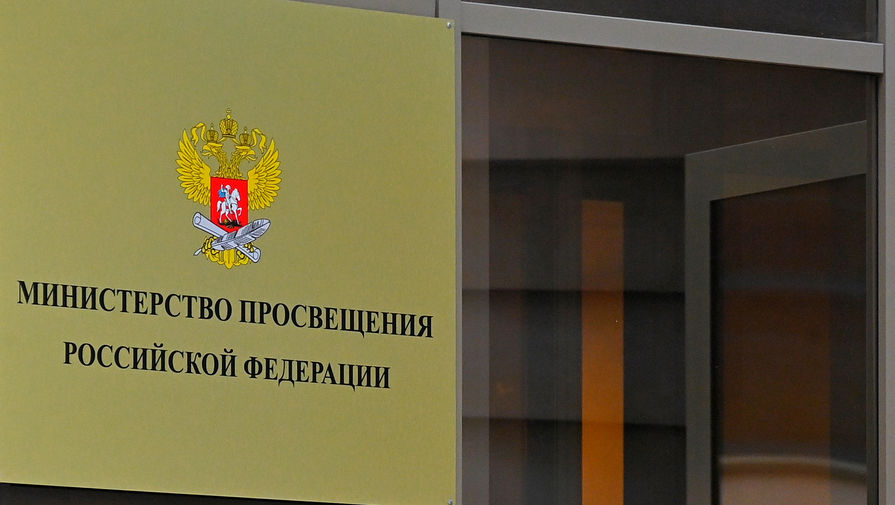 Мишустин подписал указ об увольнении заместителя министра просвещения РФ