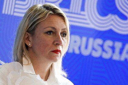 Захарова заявила о нехватке иммунитета Украины к действиям Запада