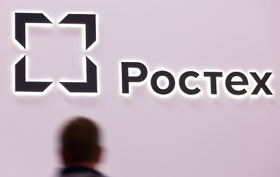 Портал промышленных технологий Ростеха подвергся хакерской атаке