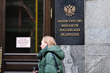 Дефицит российского бюджета сократился