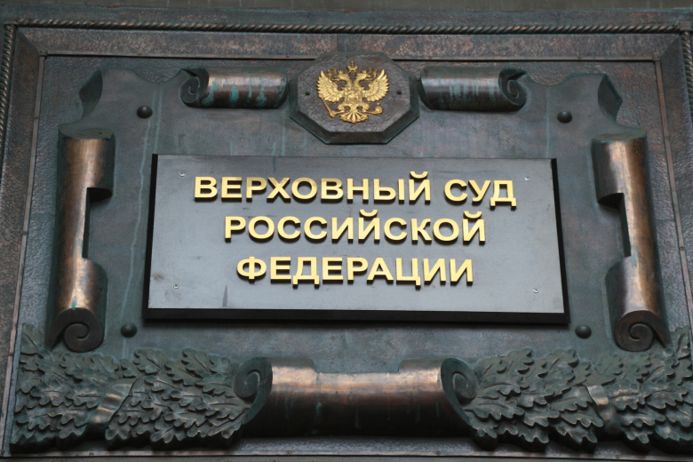 Верховный суд объяснил, можно ли оправдать терроризм личным мнением