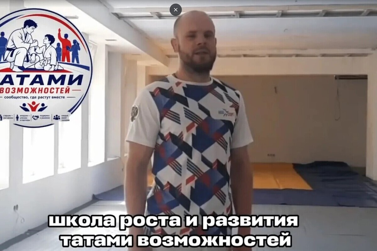 Тренер Каховской ДЮСШ представил проект «Татами возможностей»
