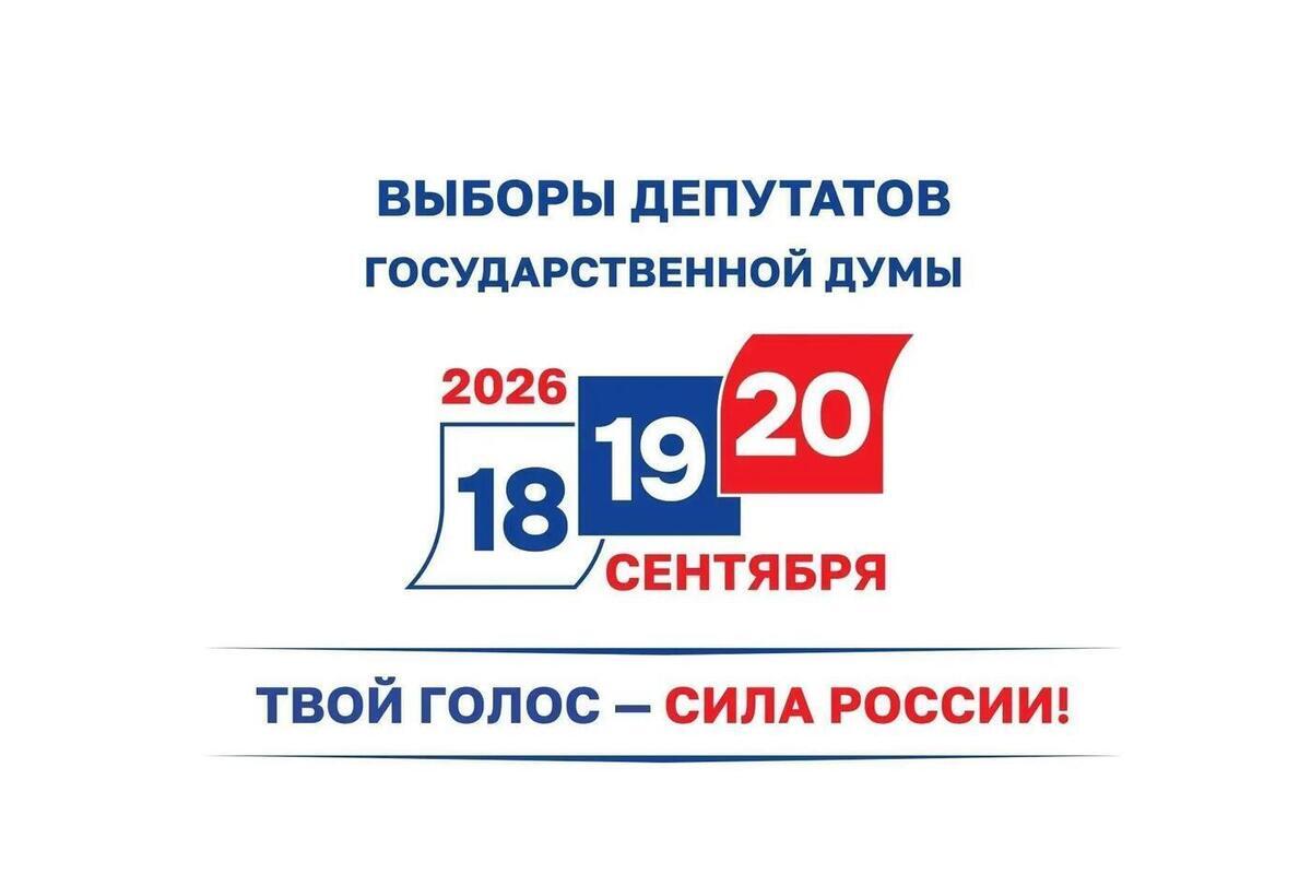 В Калмыкии открылись участковые избирательные комиссии