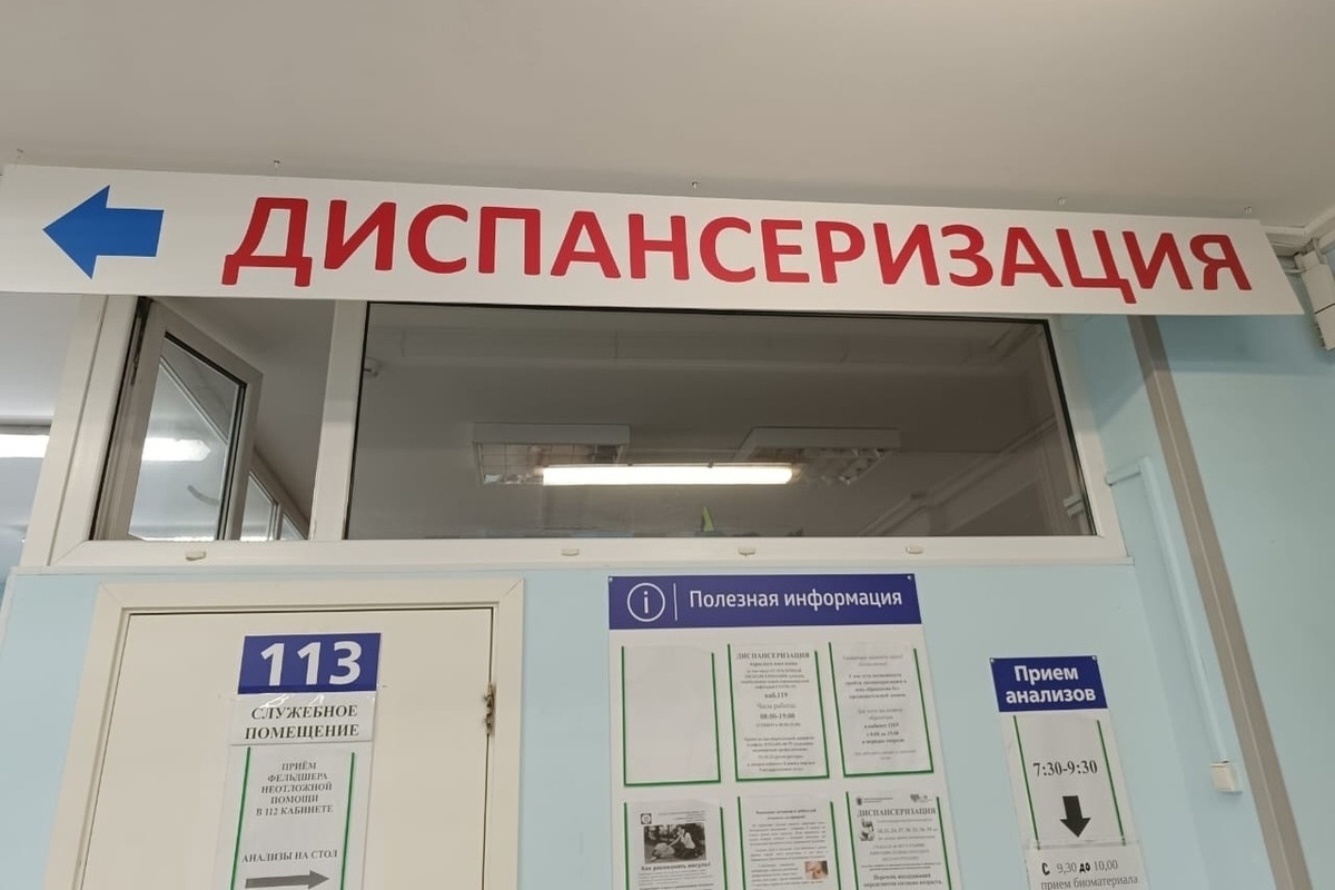 В Карелии 15 сентября пройдет «Вечер здоровья»: все поликлиники будут работать до 22.00