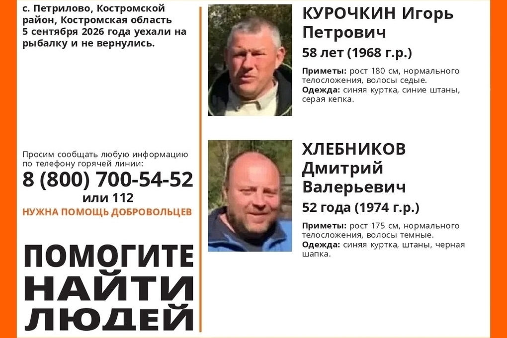 Пятый день под Костромой продолжаются поиски двух рыбаков