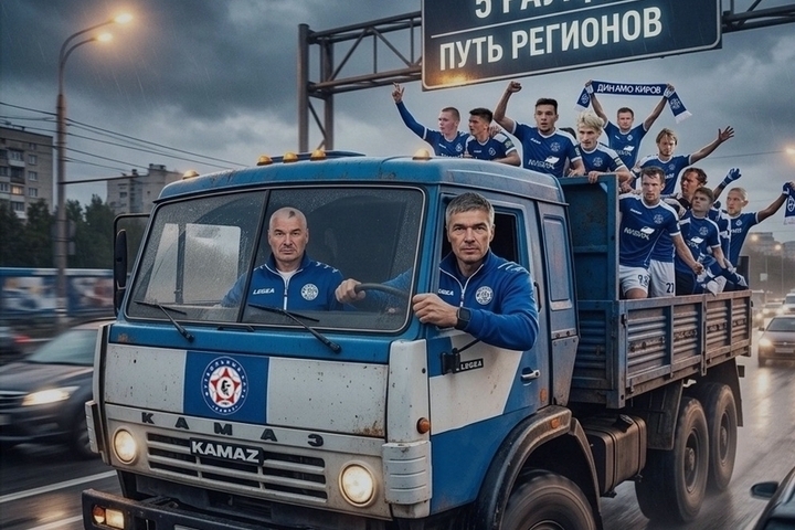Кировчане обыграли соперника из Первой лиги и продолжат борьбу за Кубок