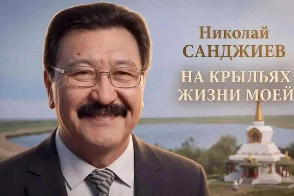 В центре культуры Элисты откроют музей-кабинет в честь Николая Санджиева