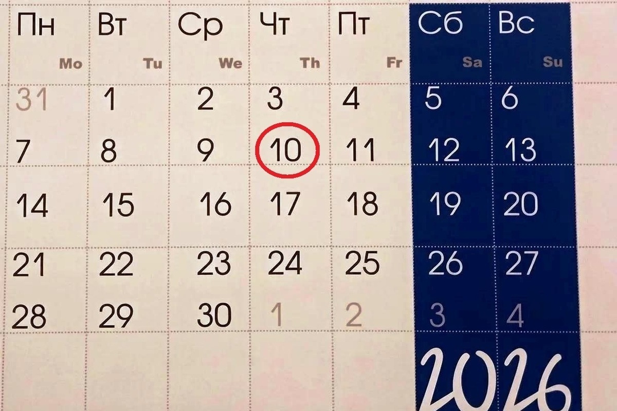 10 сентября в истории: что случилось в этот день