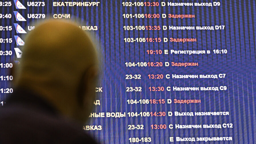 Ограничения введены в трех аэропортах юга России