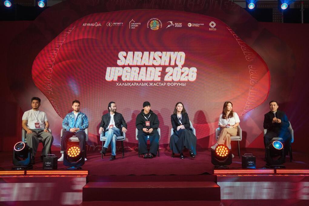 В Атырау стартовал международный форум Saraishyq Upgrade 2026
