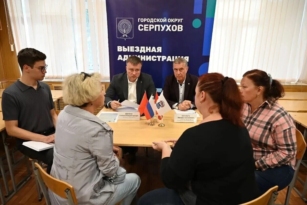 Выездная администрация прошла на одном из предприятий Серпухова