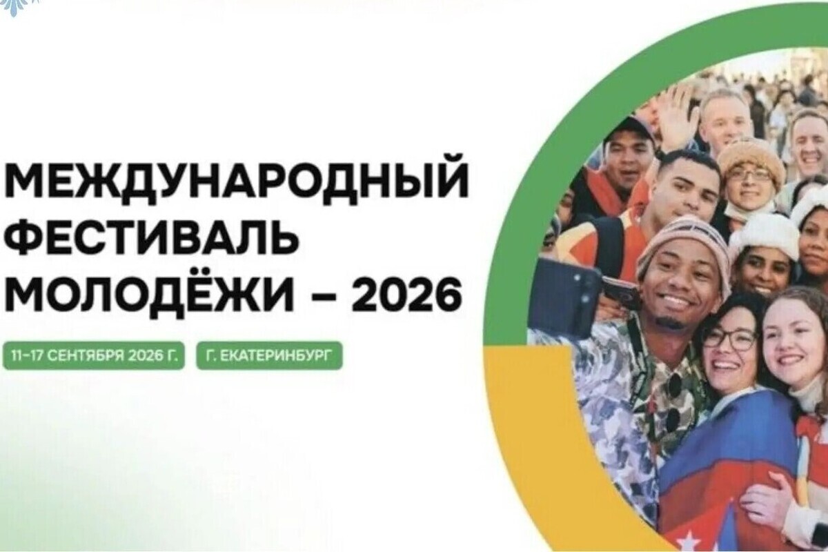 Пятеро молодых жителей Херсонской области представят регион на фестивале в Екатеринбурге