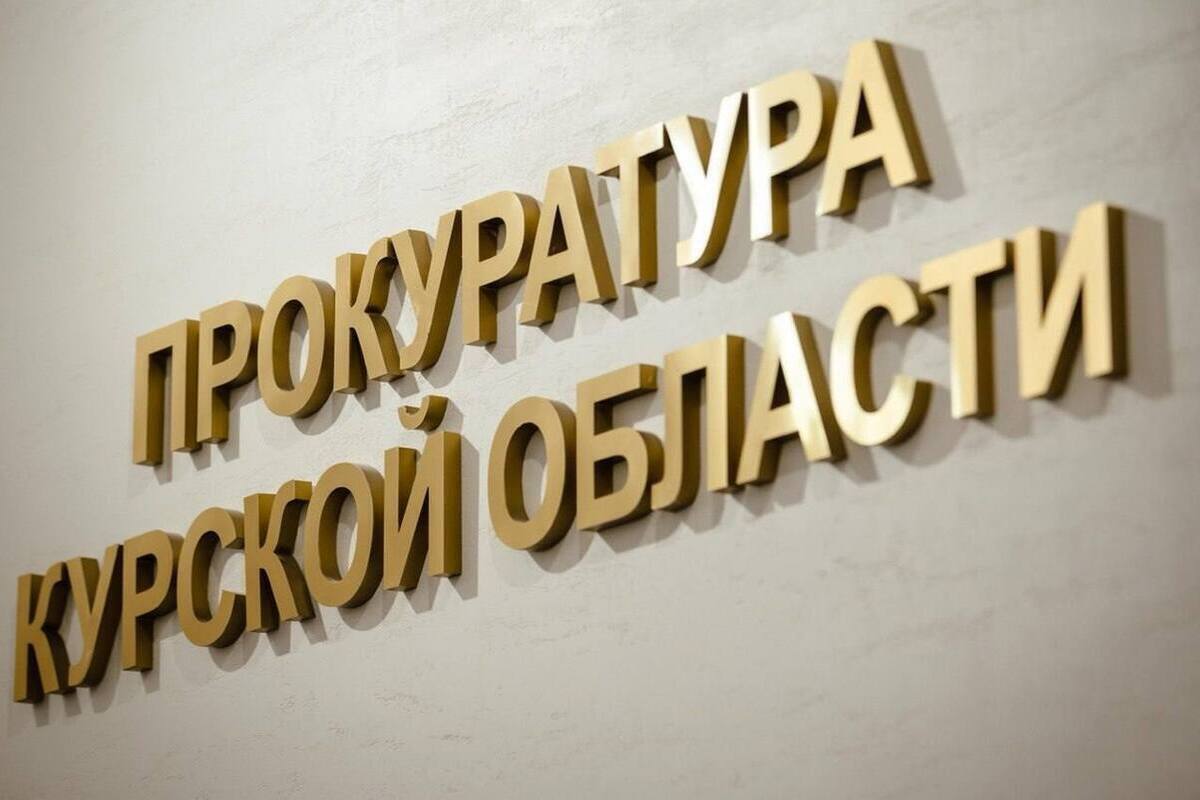 Приёмная семья из Курской области добилась выплат через суд