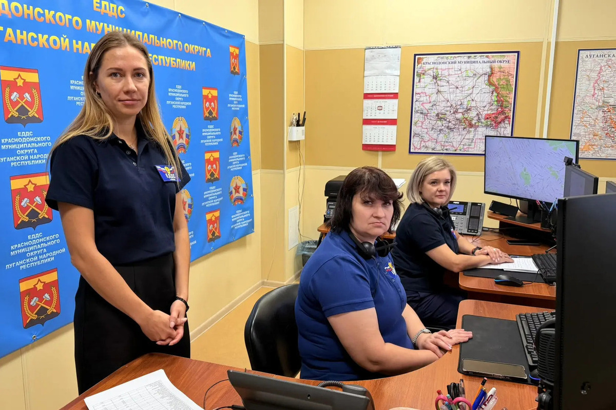 В Краснодонском округе запущена Единая дежурно-диспетчерская служба