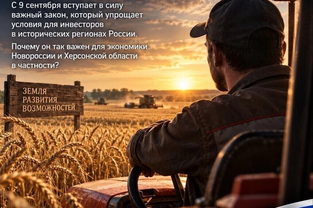 Регионы Новороссии становятся доступнее для инвесторов