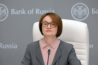 Набиуллина оценила производительность труда в России