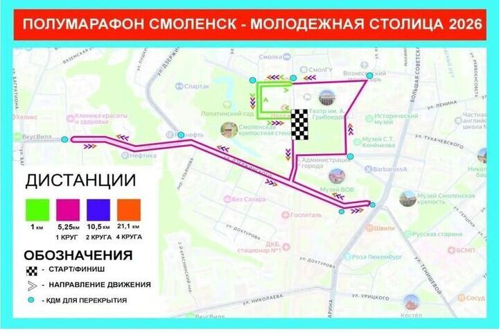В субботу в центре Смоленска ограничат движение