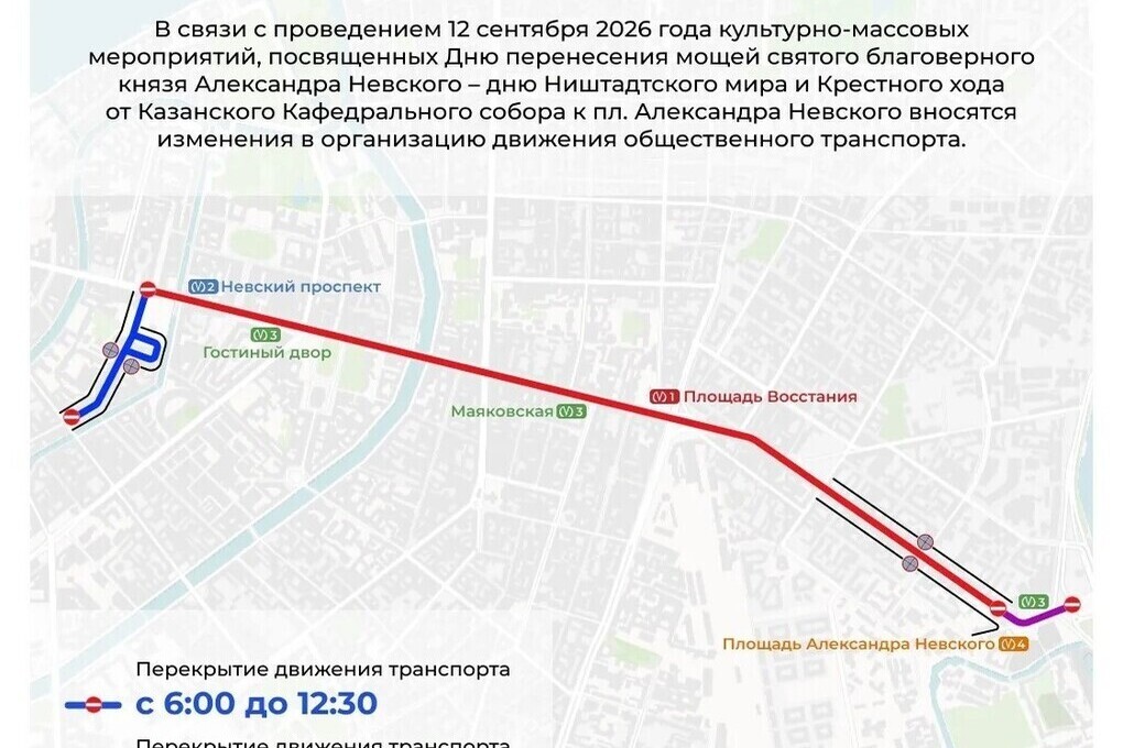 Петербуржцы не смогут проехать по центру города с утра из-за Крестного хода