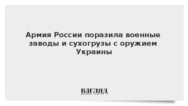 Минобороны сообщило о массированном ударе по металлургическим заводам и портам Украины