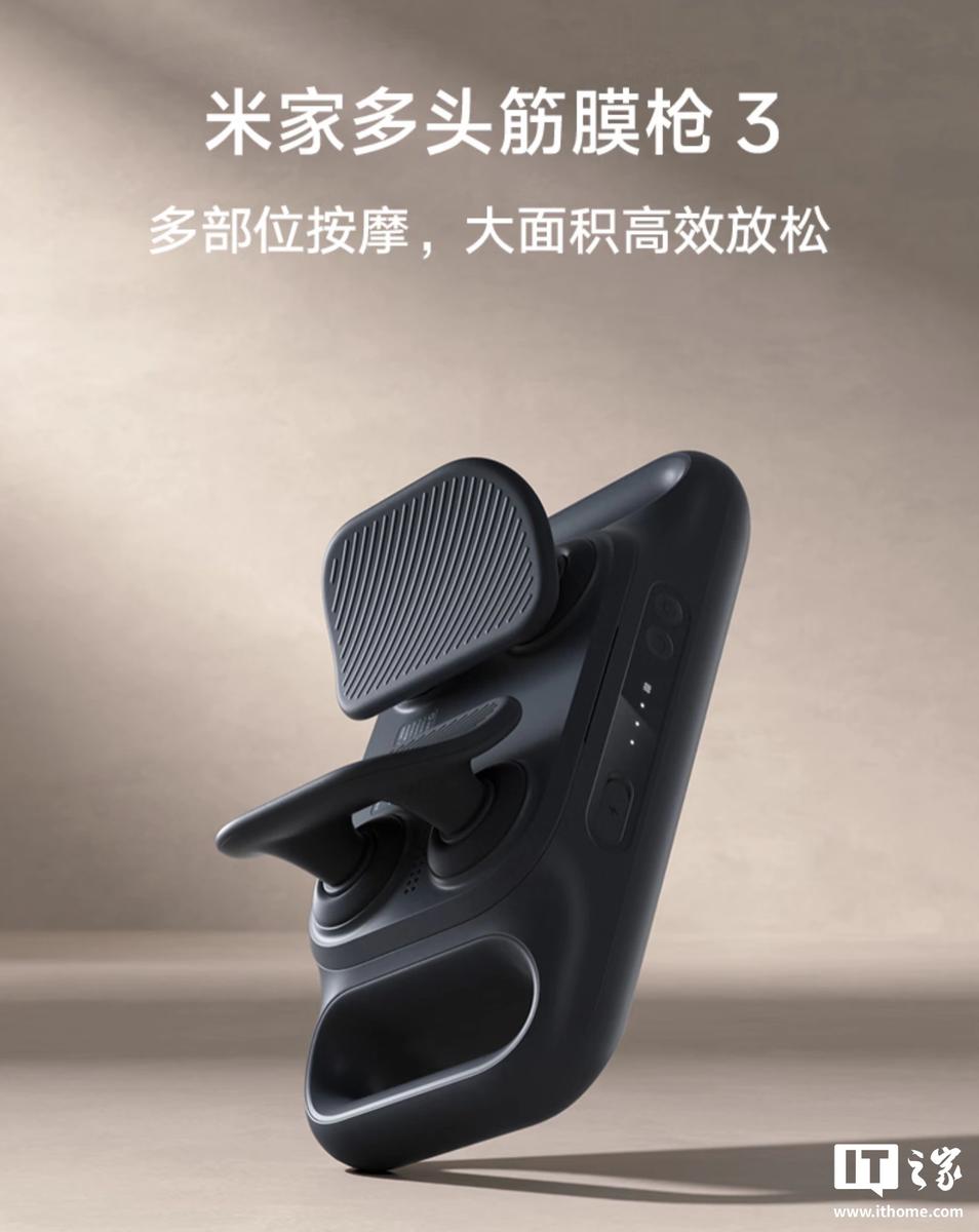 Тот случай, когда не сразу понятно, что это. Представлен новый гаджет Xiaomi для массажа разных групп мышц