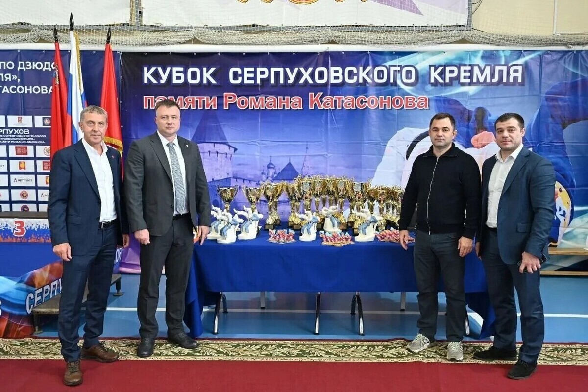 Турнир по дзюдо памяти Романа Катасонова открыли в Серпухове