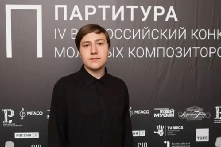 Юный петрозаводчанин представил свое симфоническое произведение на сцене столичной консерватории