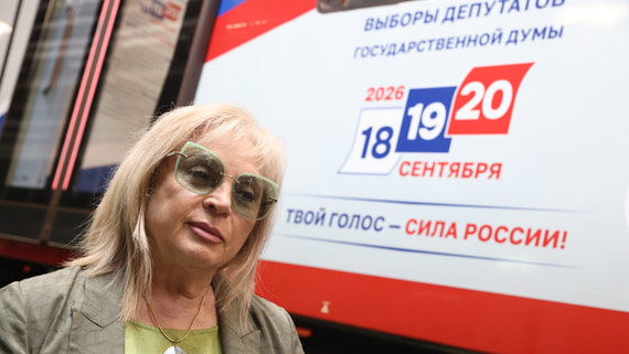 Памфилова рассказала о новой мошеннической схеме в преддверии выборов