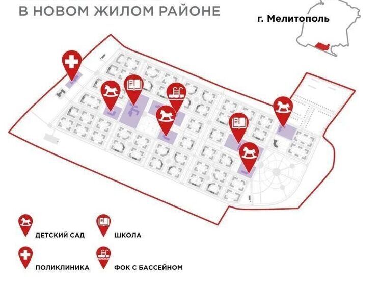 В южной части Мелитополя построят новые соцобъекты