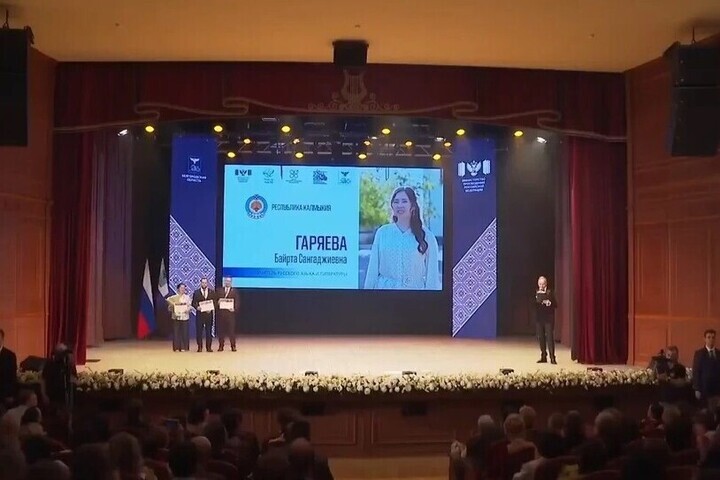 Учитель из Калмыкии представляет республику в финале конкурса «Учитель года России – 2026»