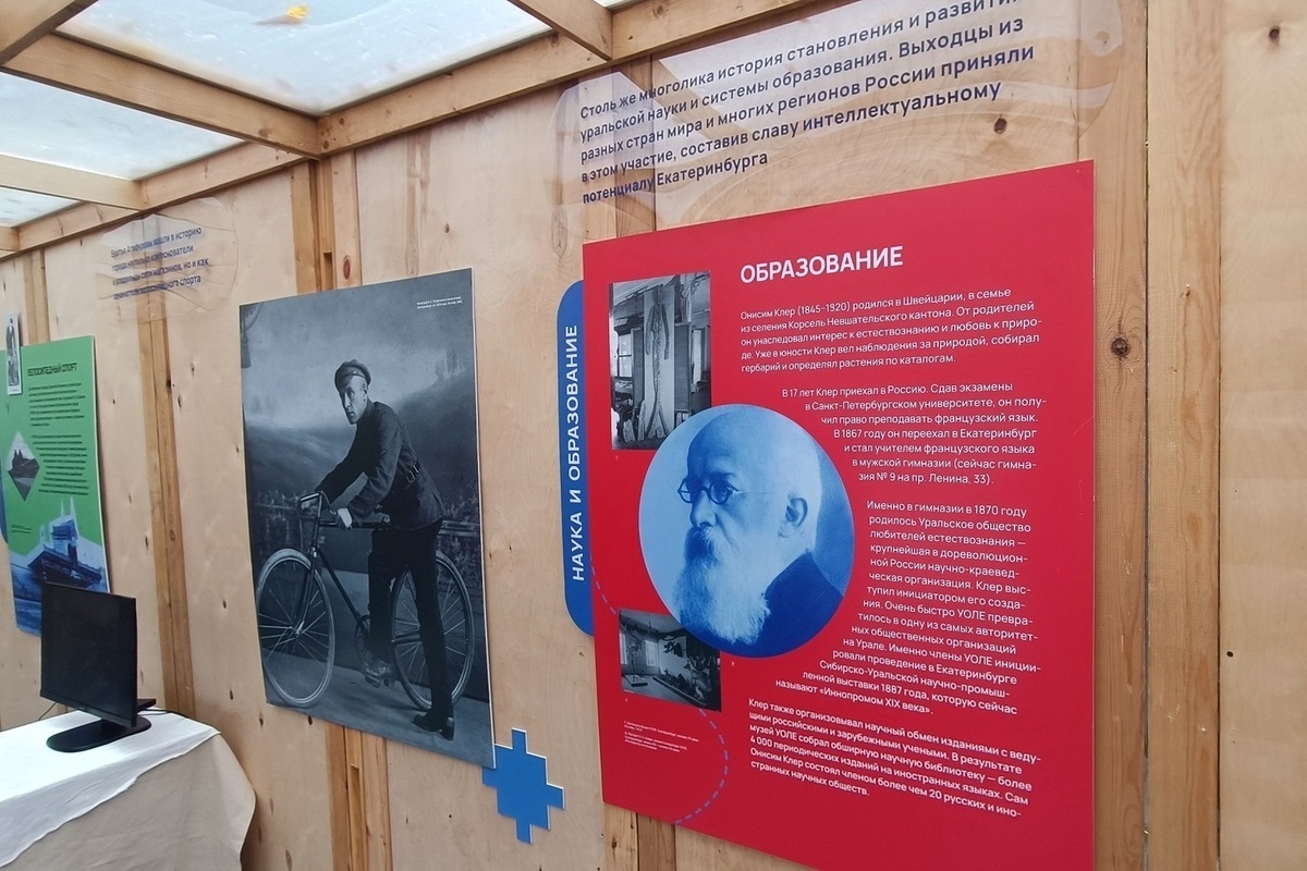 В рамках МФМ-2026 открылась выставка «Екатеринбург. история добрососедства»
