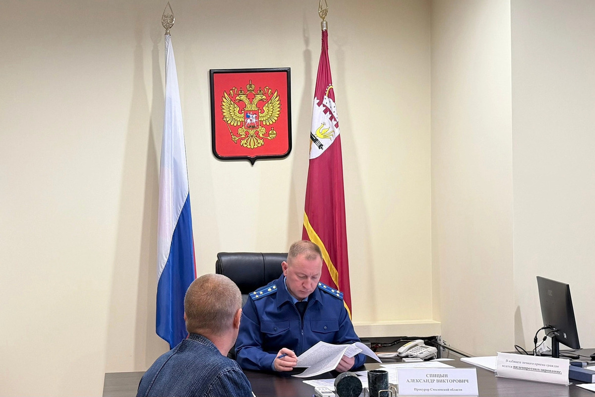 Прокурор Смоленской области провел личный прием граждан