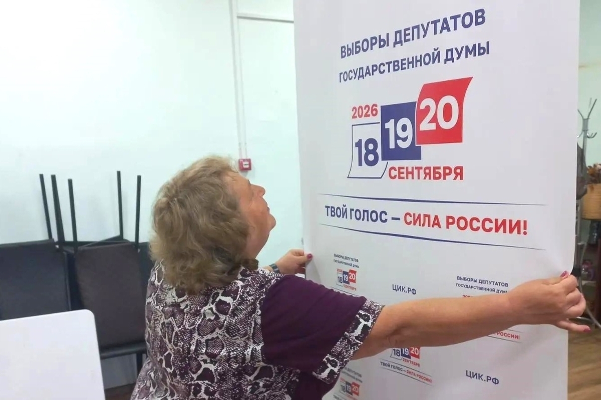 Во Владимирской области начали готовить участки к выборам