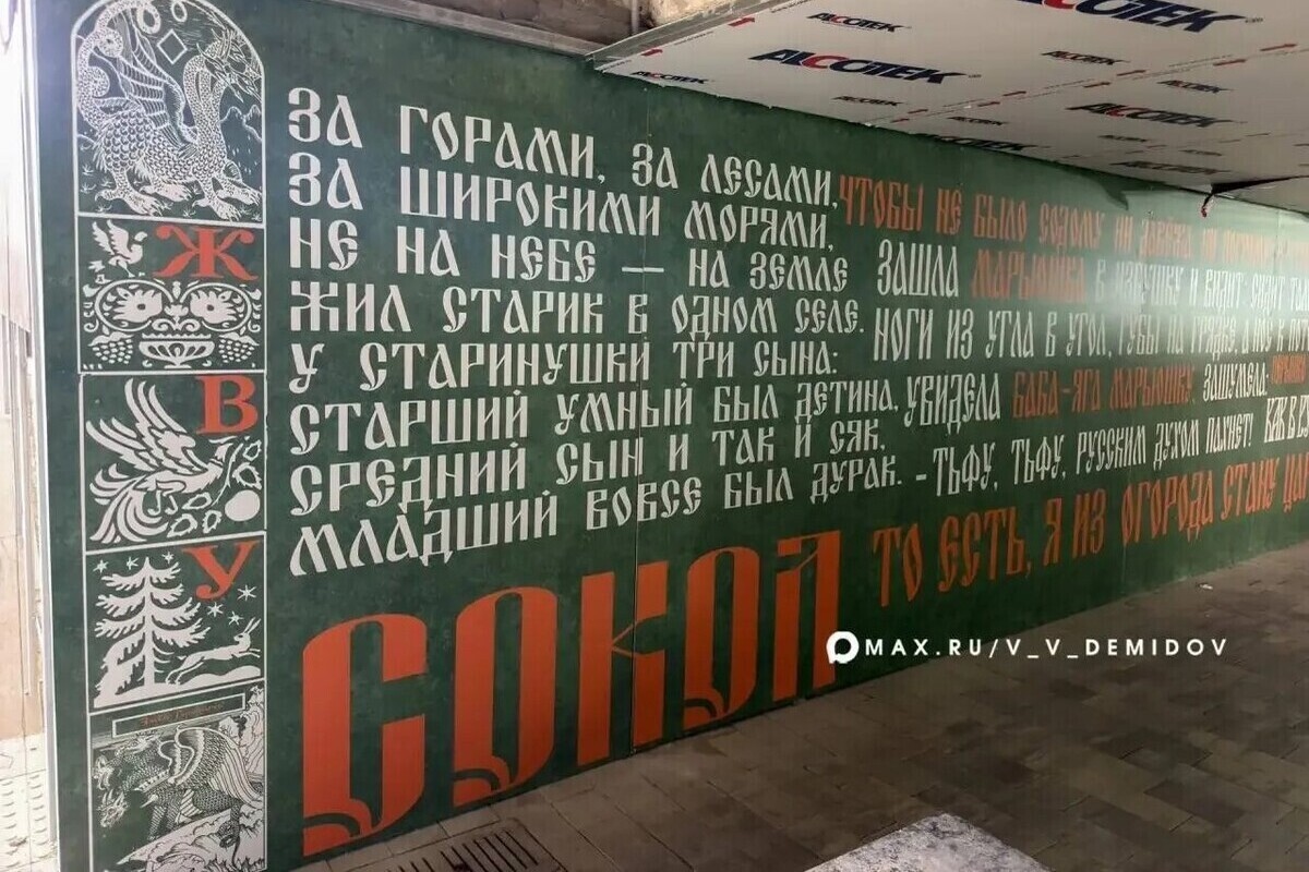 Мэр Белгорода: ремонт переходов «Энергомаш» и «Сокол» завершат осенью