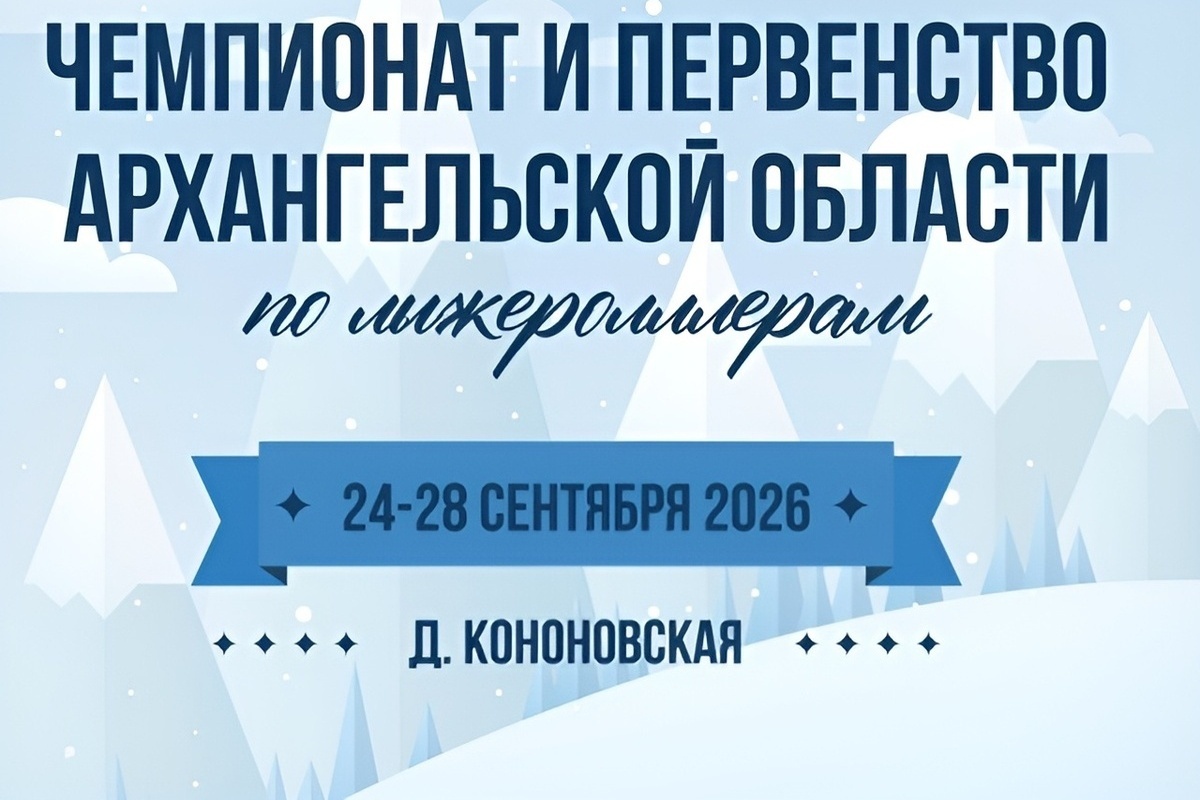 Спортивная неделя в Кононовской соберёт сильнейших лыжников региона