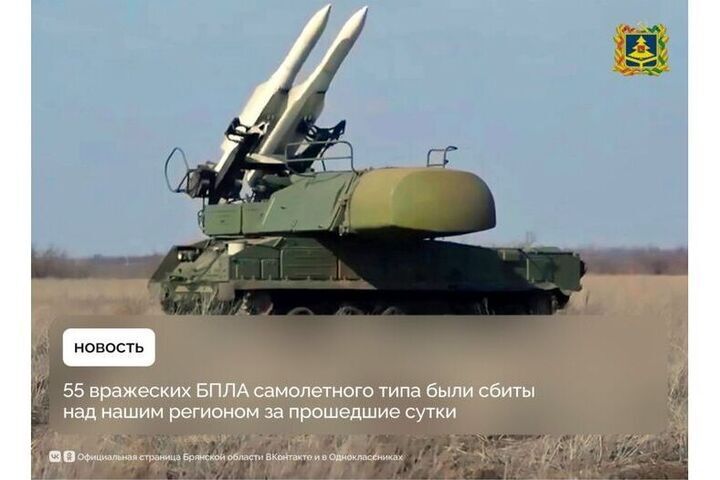 В небе Брянщины уничтожены 55 вражеских беспилотников