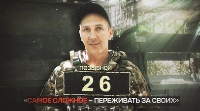 Брал Марьинку и пережил четыре ранения: история бойца с позывным Двадцать Шестой