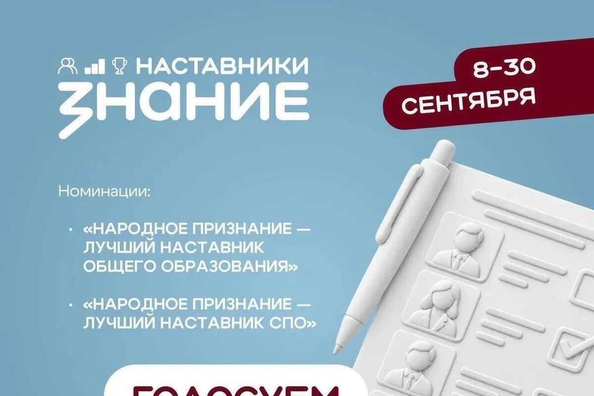 Учителя из Калмыкии борются за звание лучших наставников страны